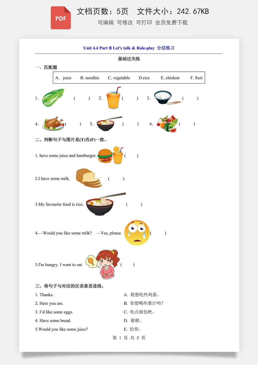 小学-英语-3下英语-人教版-三下英语一课一练-Unit 4.4 Part B Let’s talk & Role-play（分层练习）.pdf